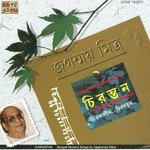 Chirantan - Jaganmoy Mitra - Pt. Amarnath Song Download